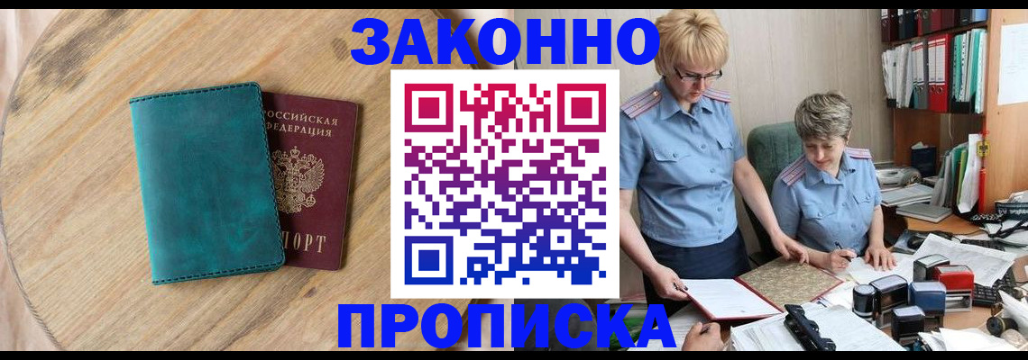 временная регистрация адрес в Хабаровском крае