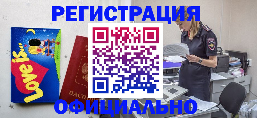 временная регистрация гарантия в Хабаровском крае