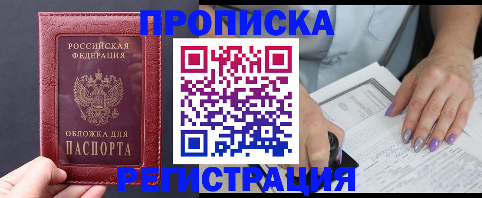 временная регистрация для всех в Хабаровском крае
