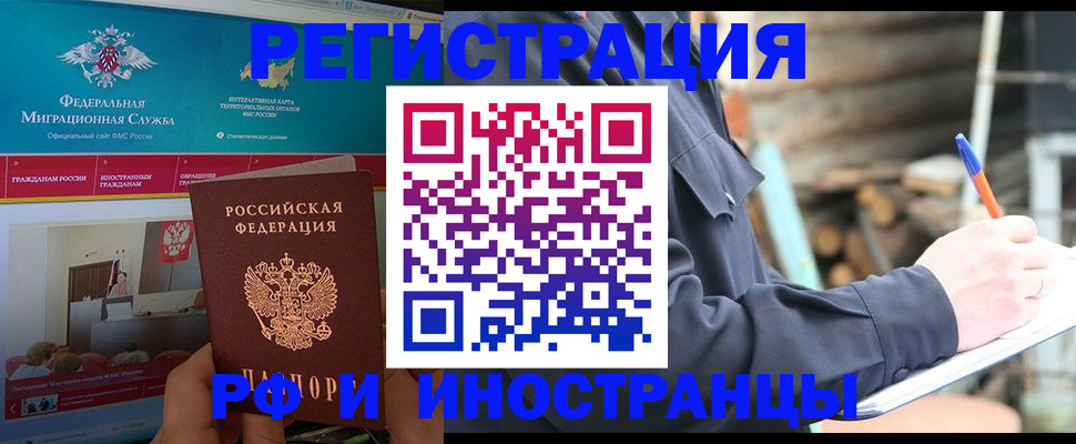 временная регистрация поиск в Хабаровском крае