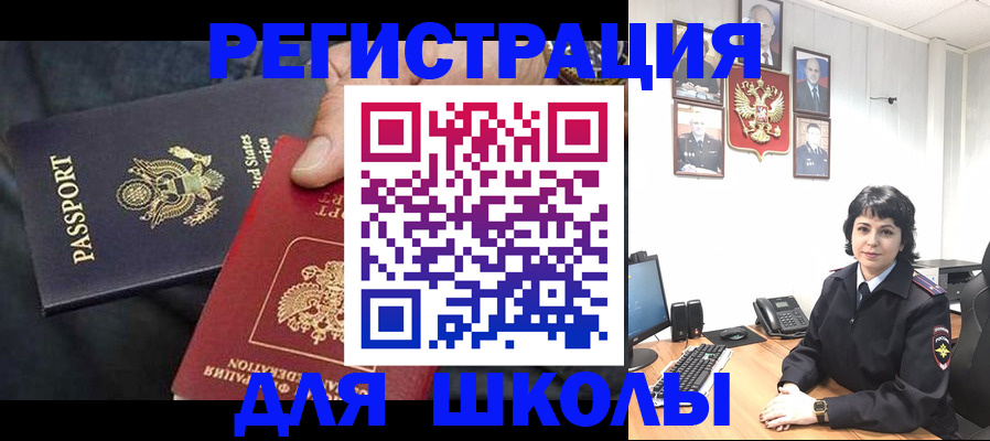 миграционный учет в Хабаровском крае