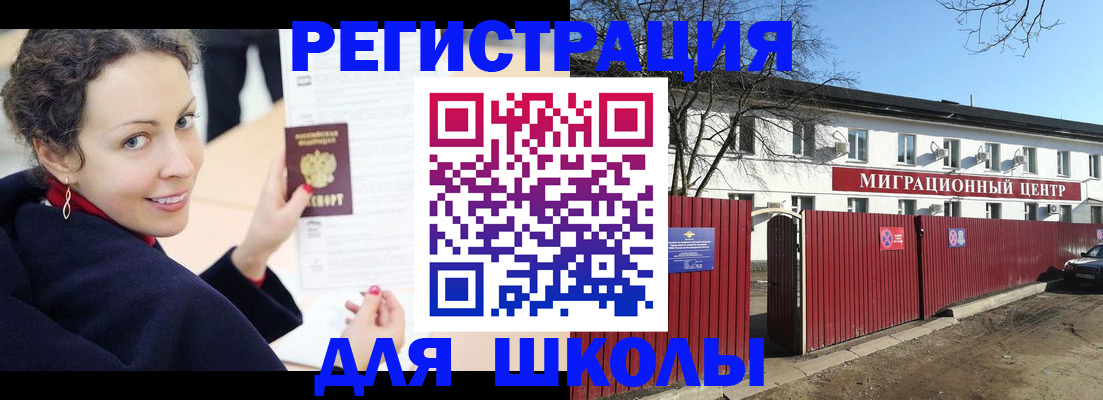 временная регистрация надежно в Хабаровском крае