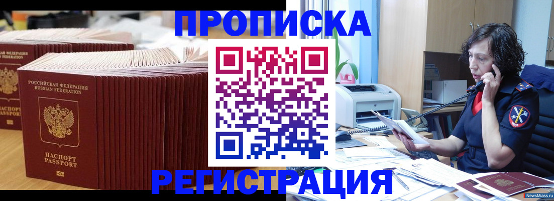 временная регистрация гарантия в Хабаровском крае