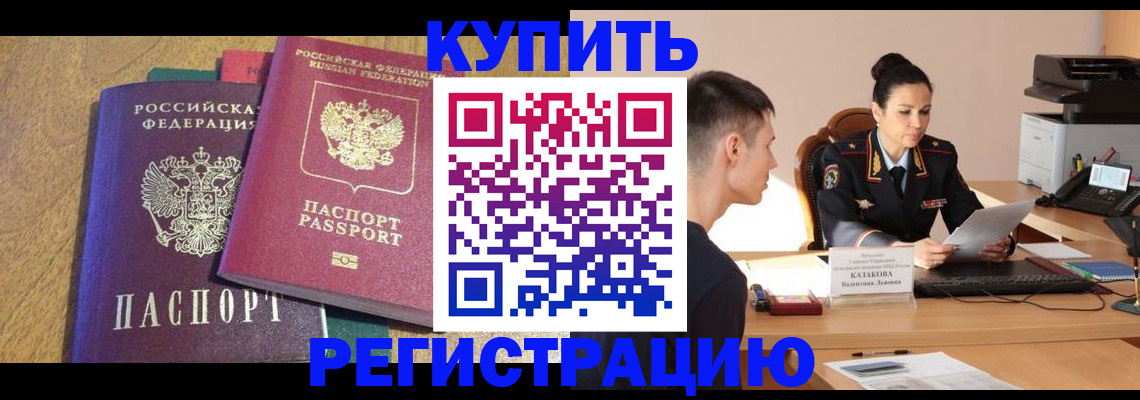 прописка для кредита в Хабаровском крае